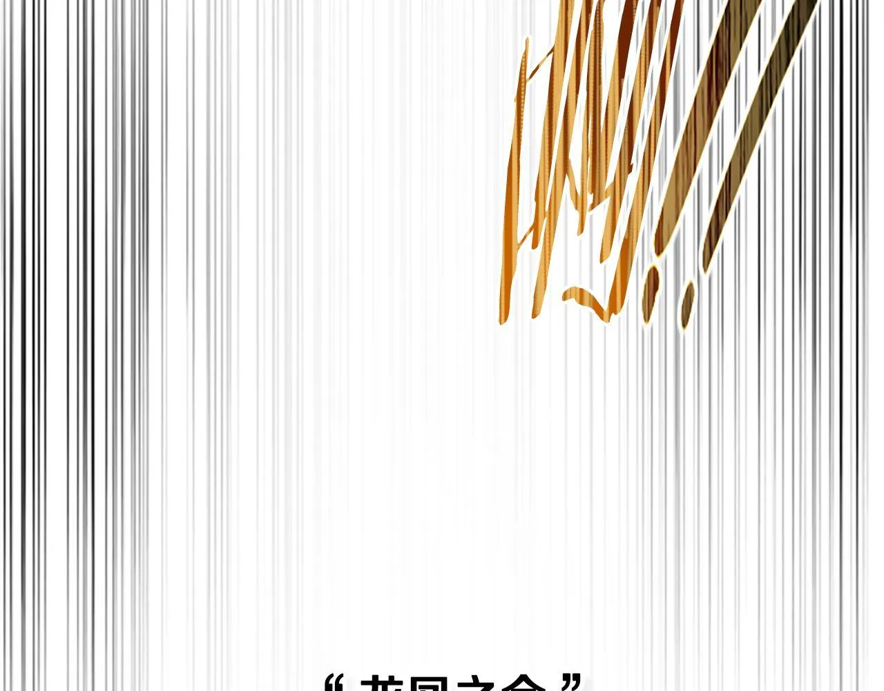 第30话 请求同行160