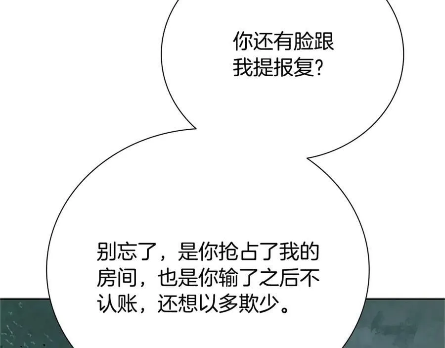 第61话 元老来访145