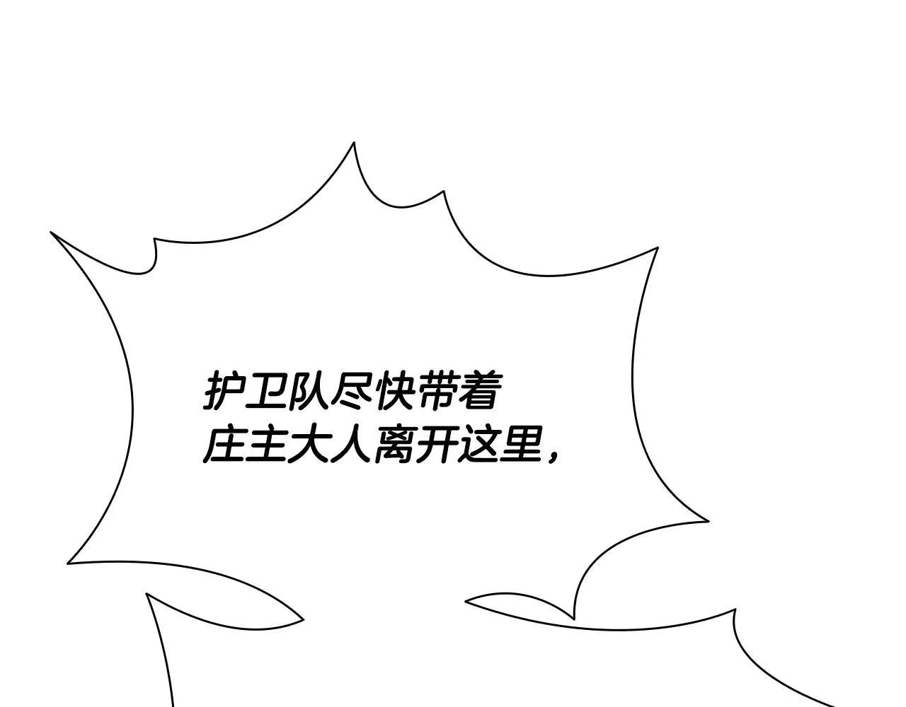 第25话 潜入析家庄123