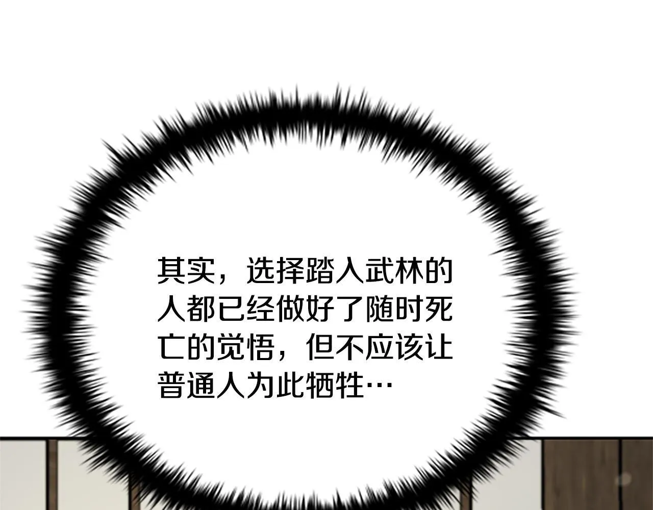 第16话 师傅我可以190