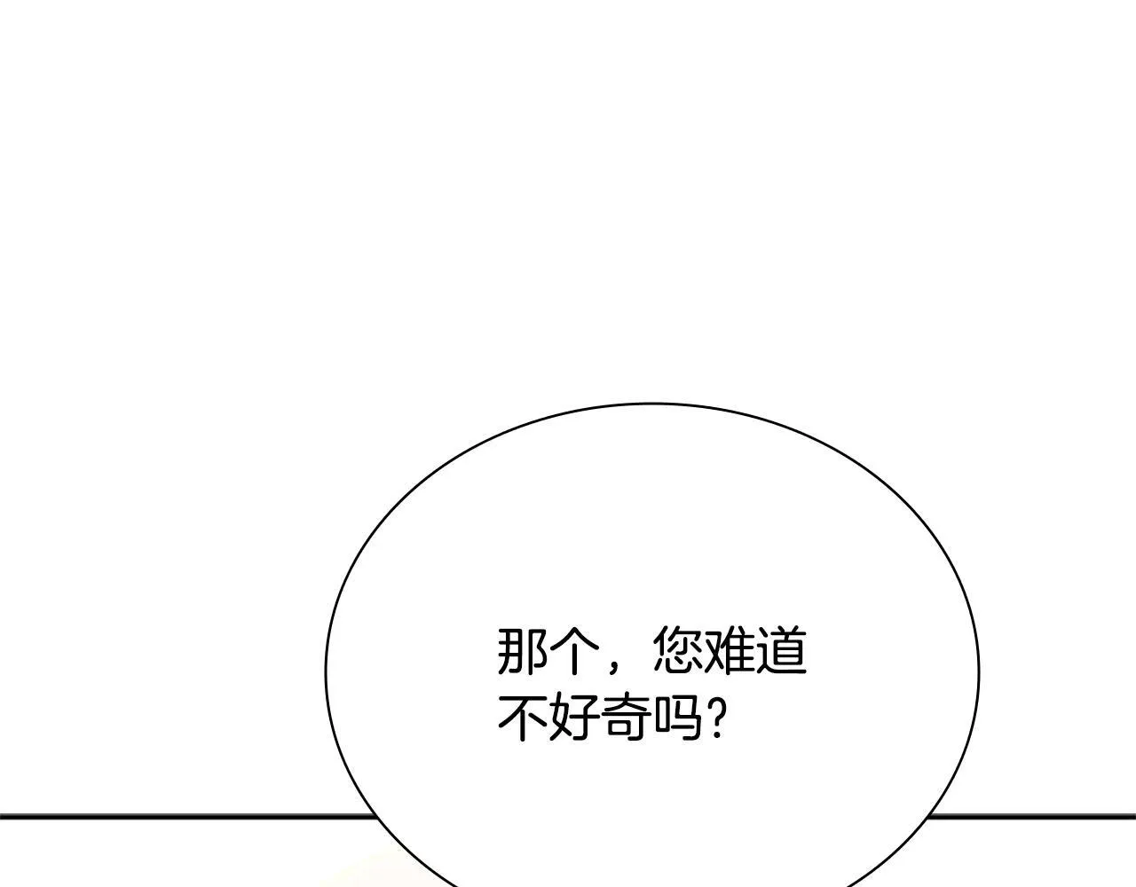 第19话 被信任的感觉212