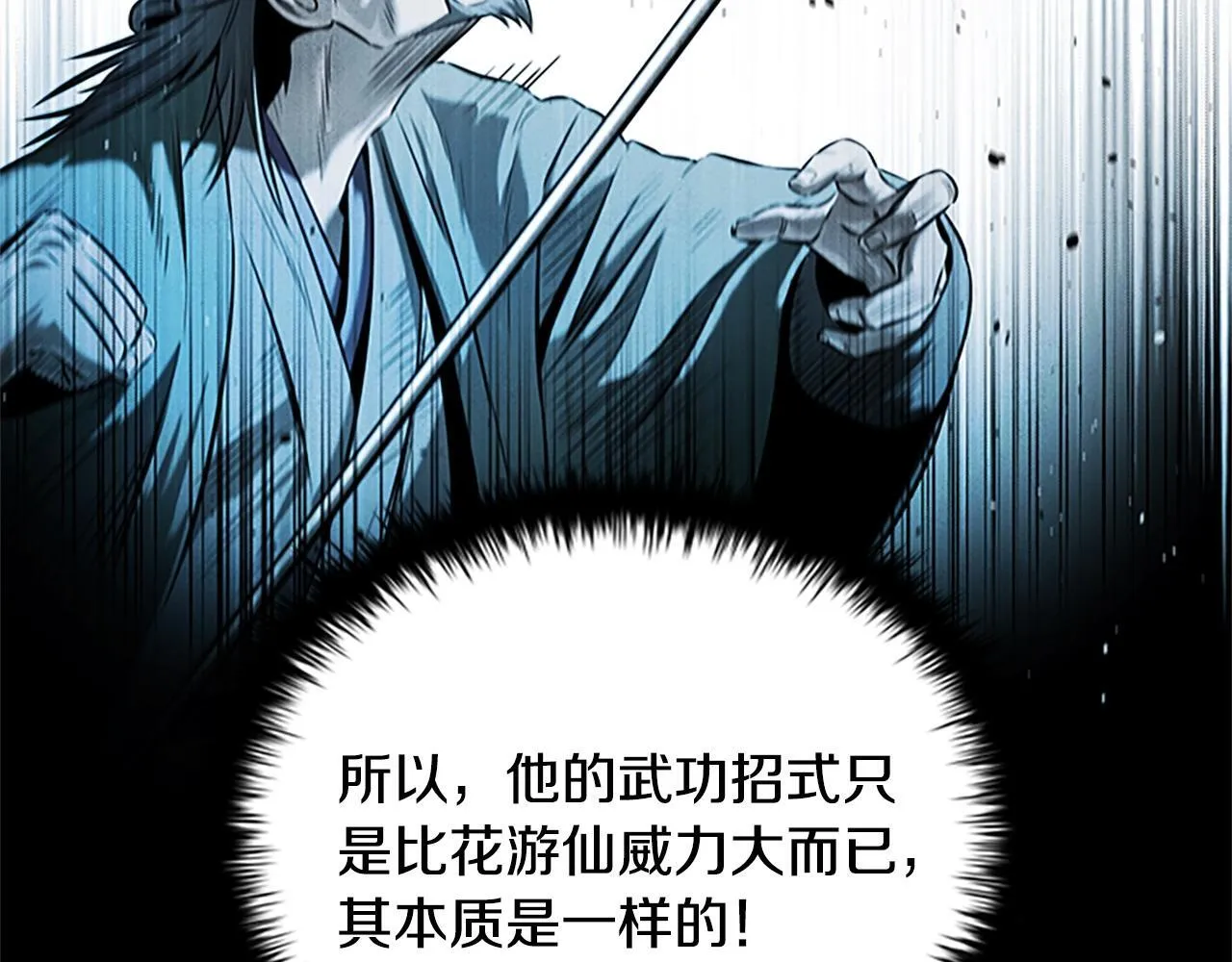 第13话 舍己救人219