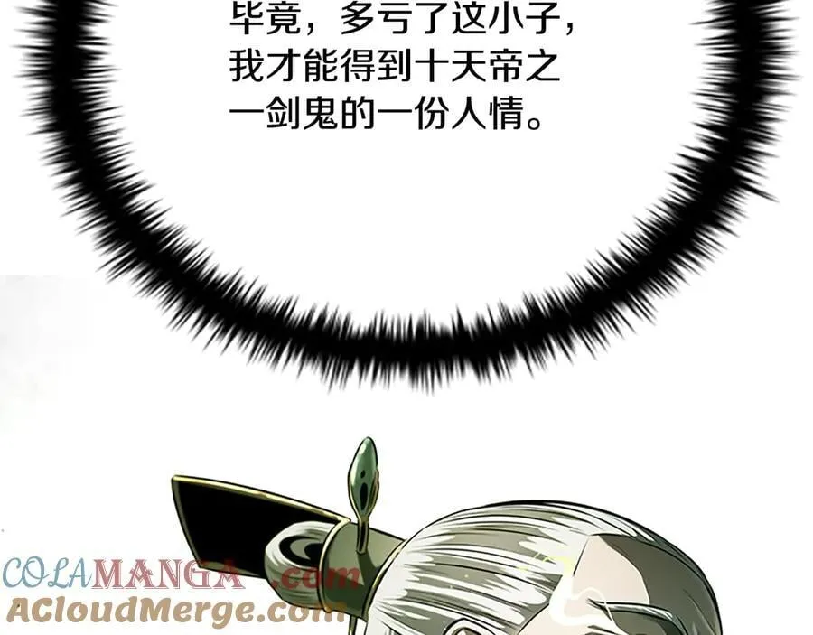第36话 新加入的同行者156