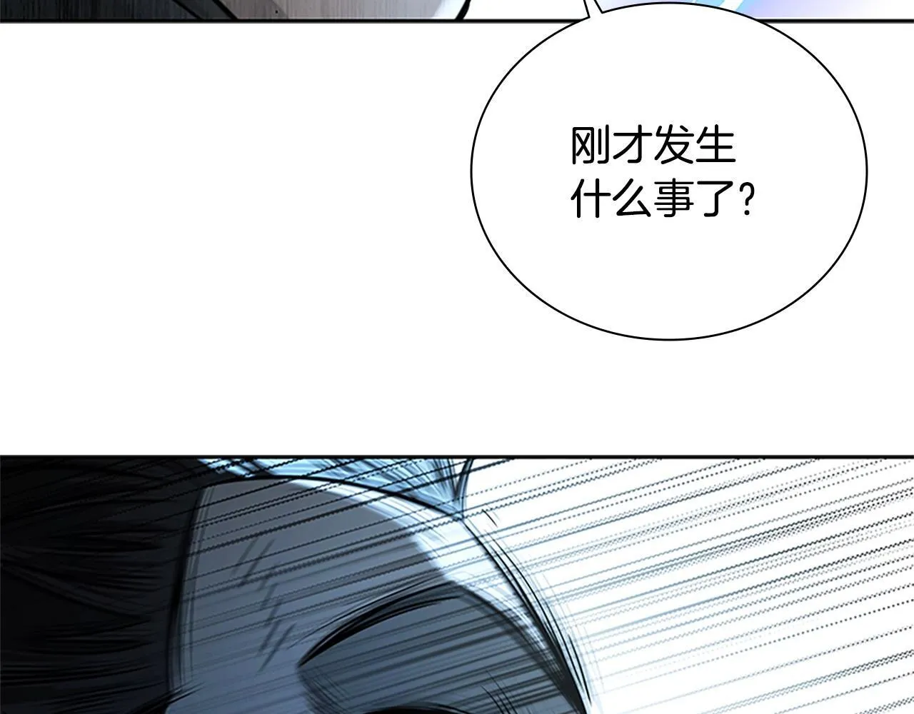 第14话 悬殊的实力138