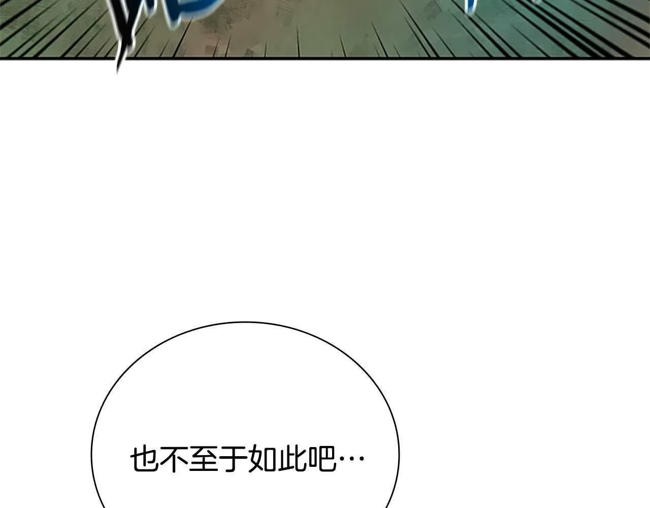 第5话 崭露头角126