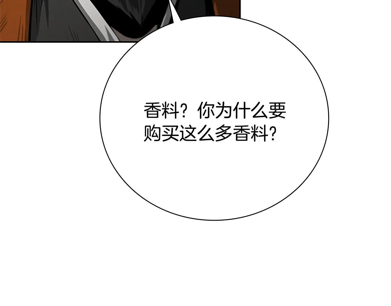 第27话 前往唐门8