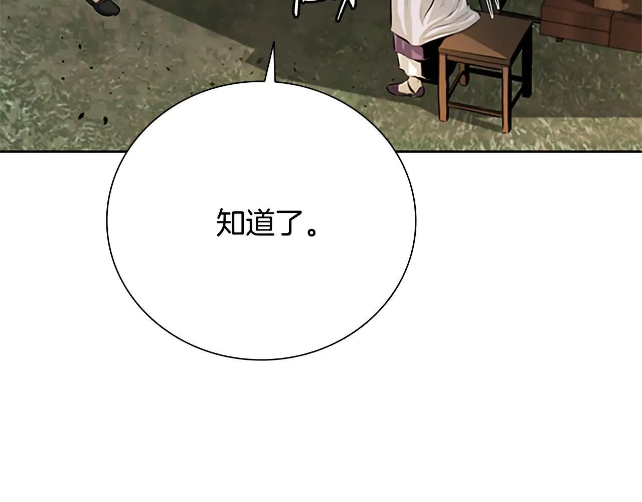 第31话 拦路打劫150