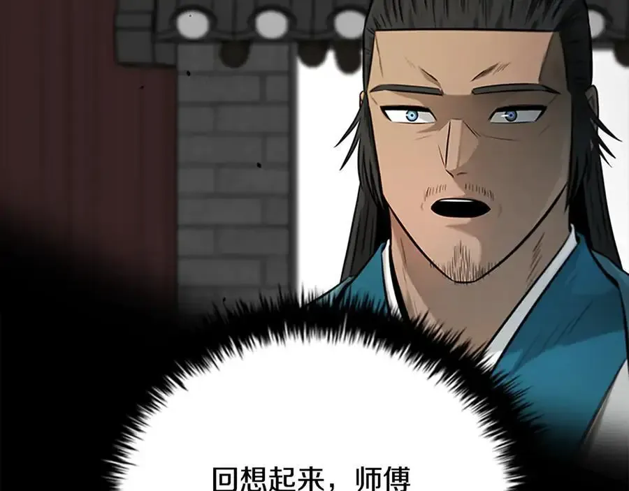 第64话 准备抓大鱼22