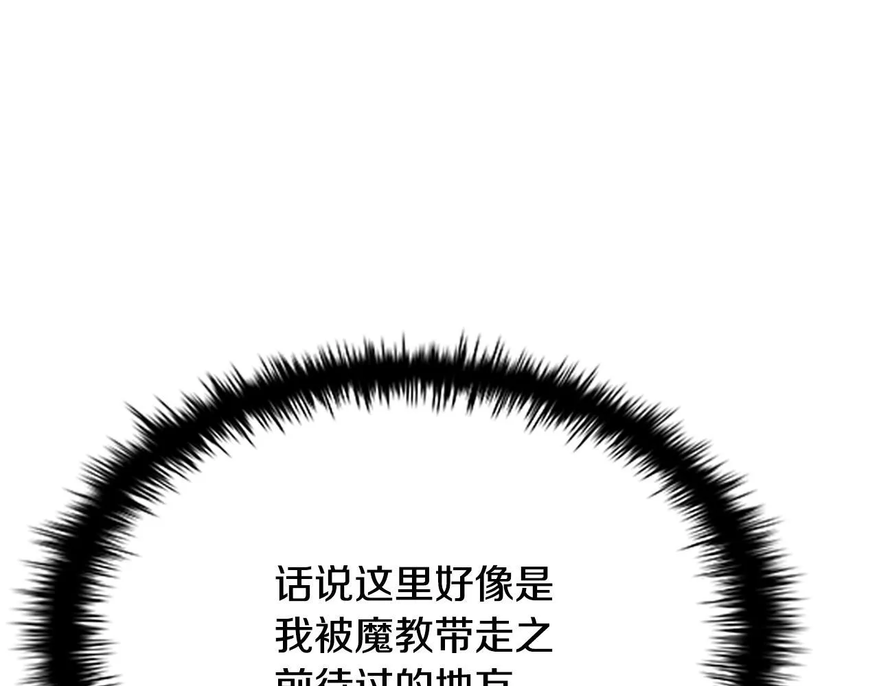 第2话 第二次选择25