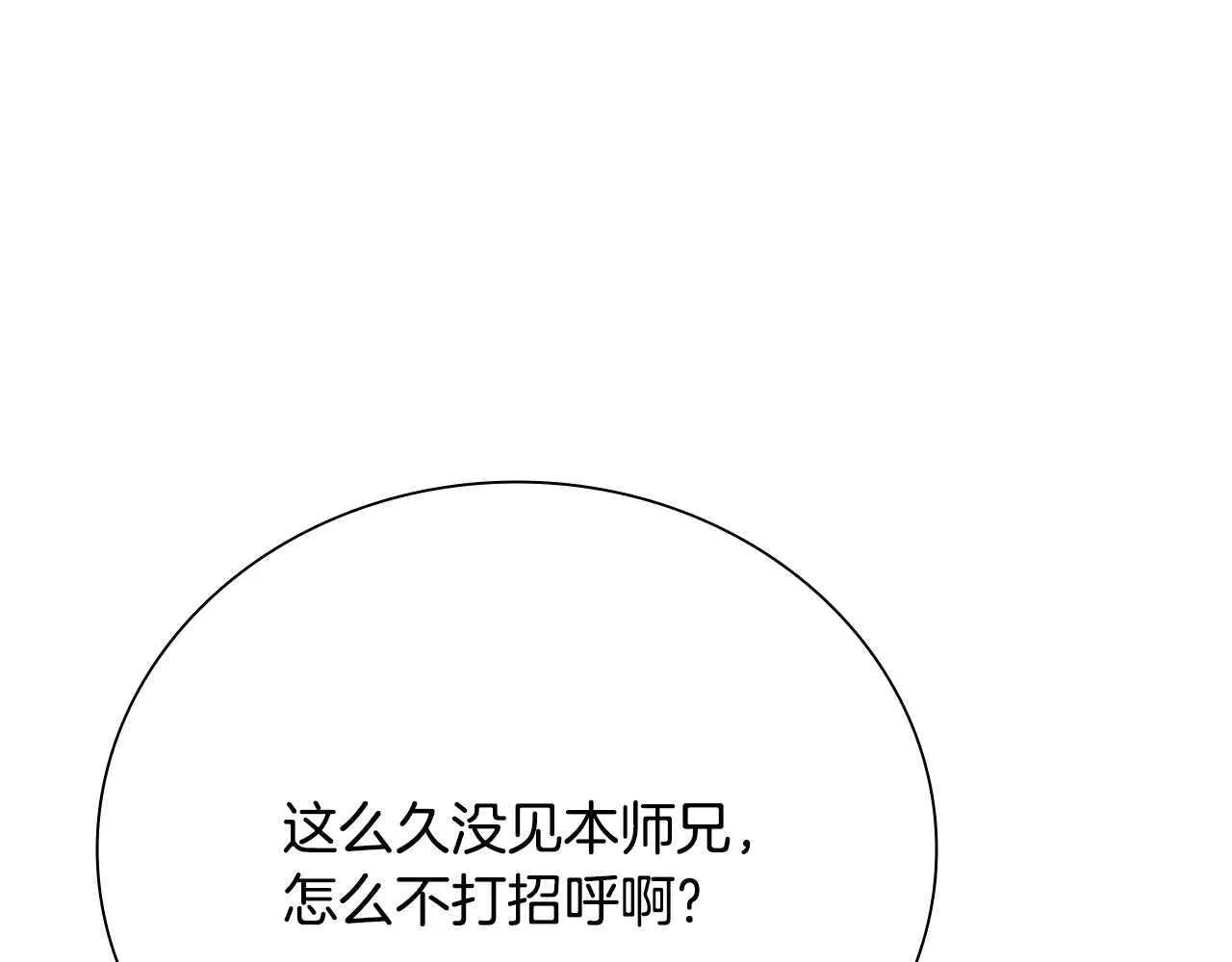 第45话 可怕的阵法118