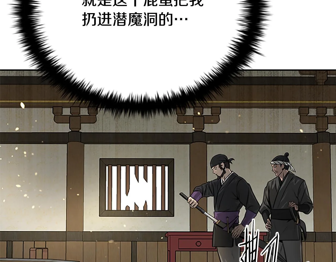 第1话 同门相残416