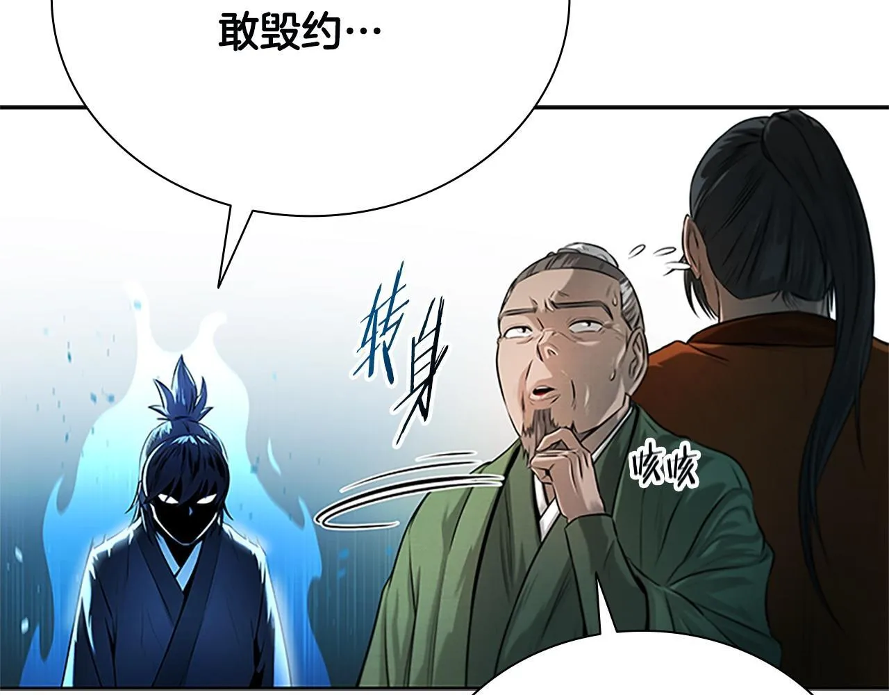 第7话 潜龙出海205