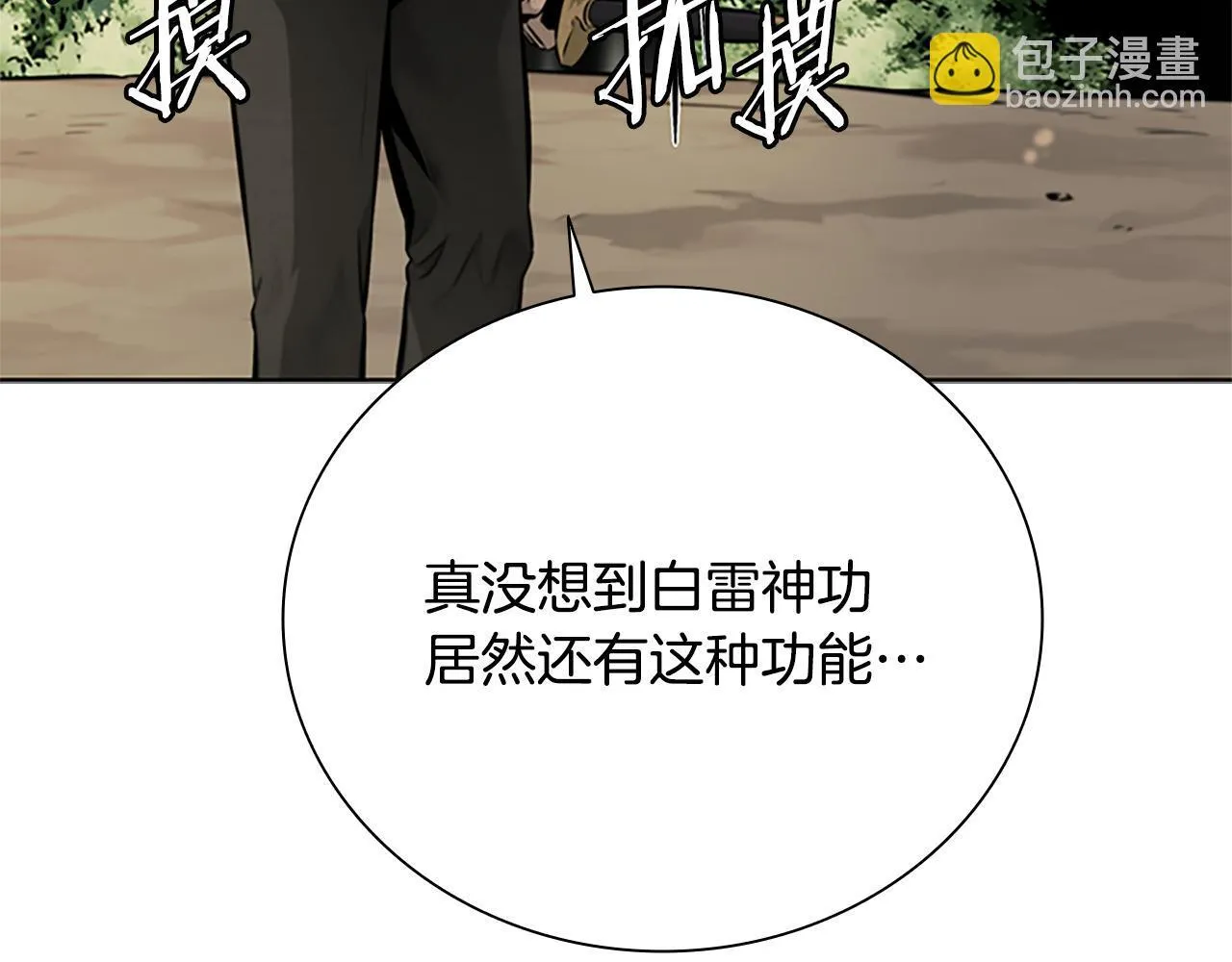第27话 前往唐门138
