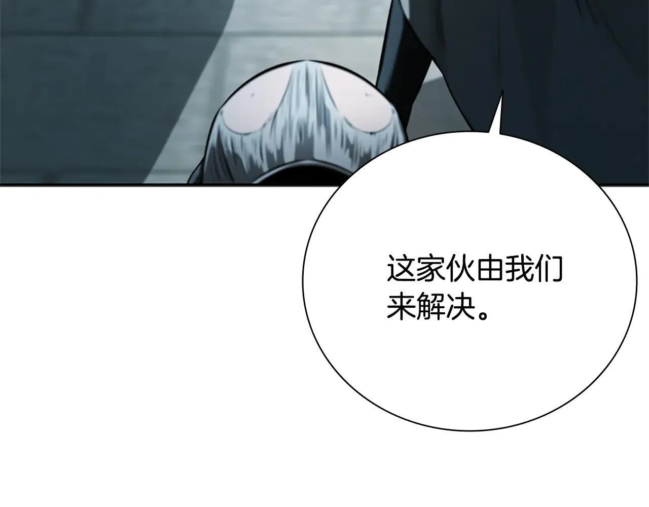 第25话 潜入析家庄205