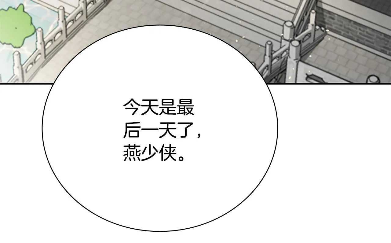 第30话 请求同行108