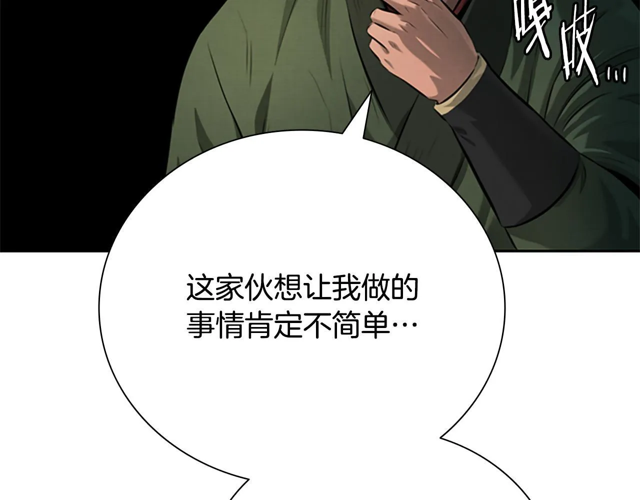 第34话 给我去找144