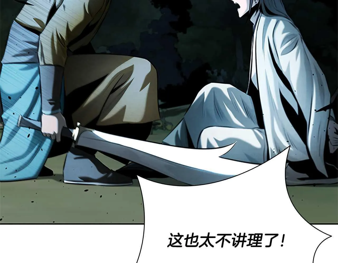第41话 突现魔人167