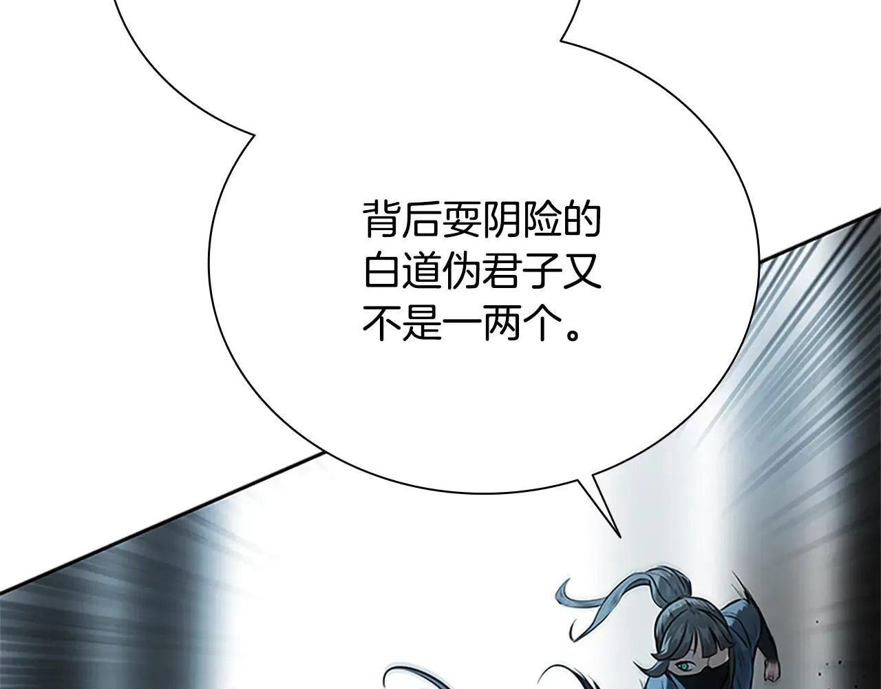 第23话 有人被绑架了86