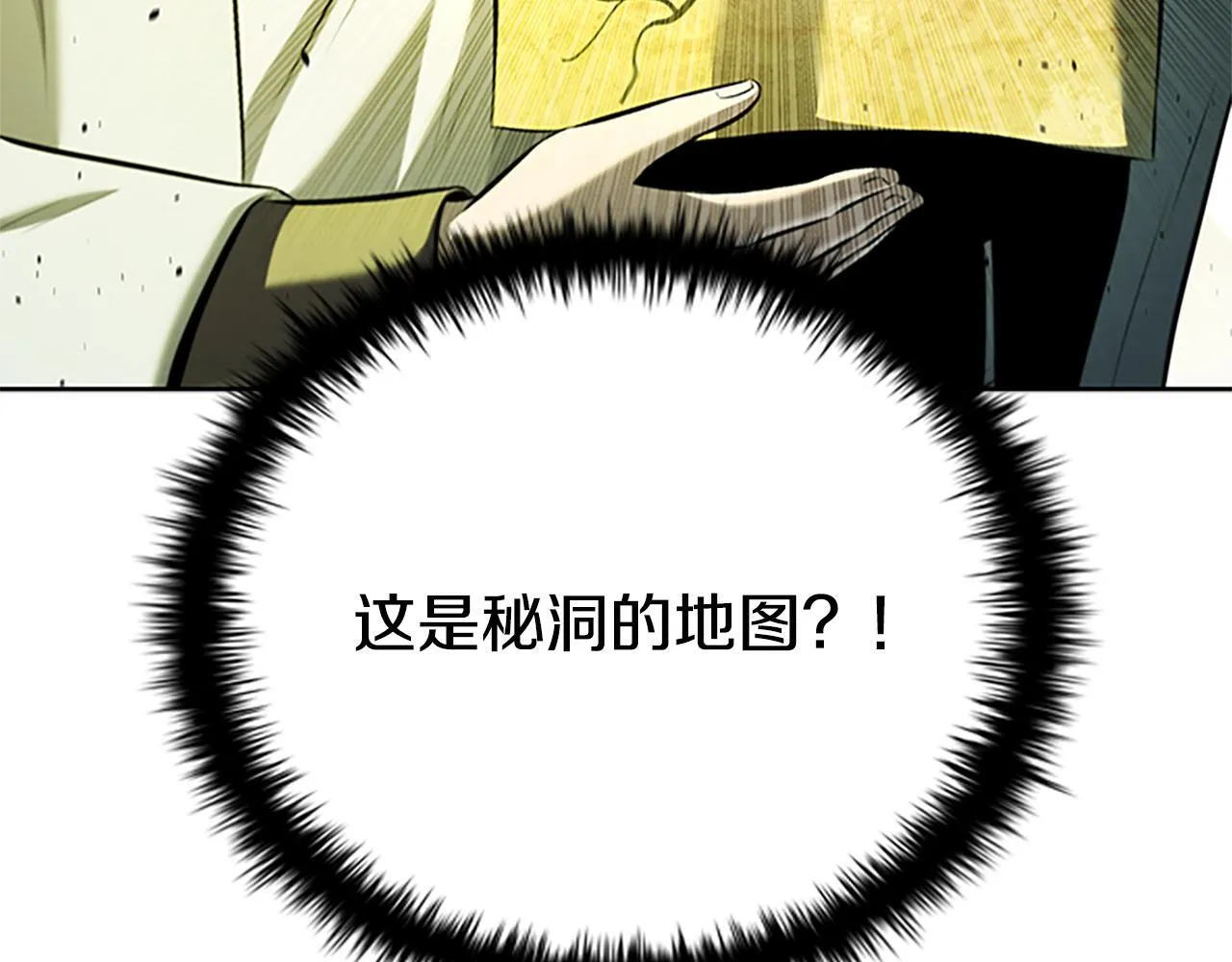 第48话 再遇道长126