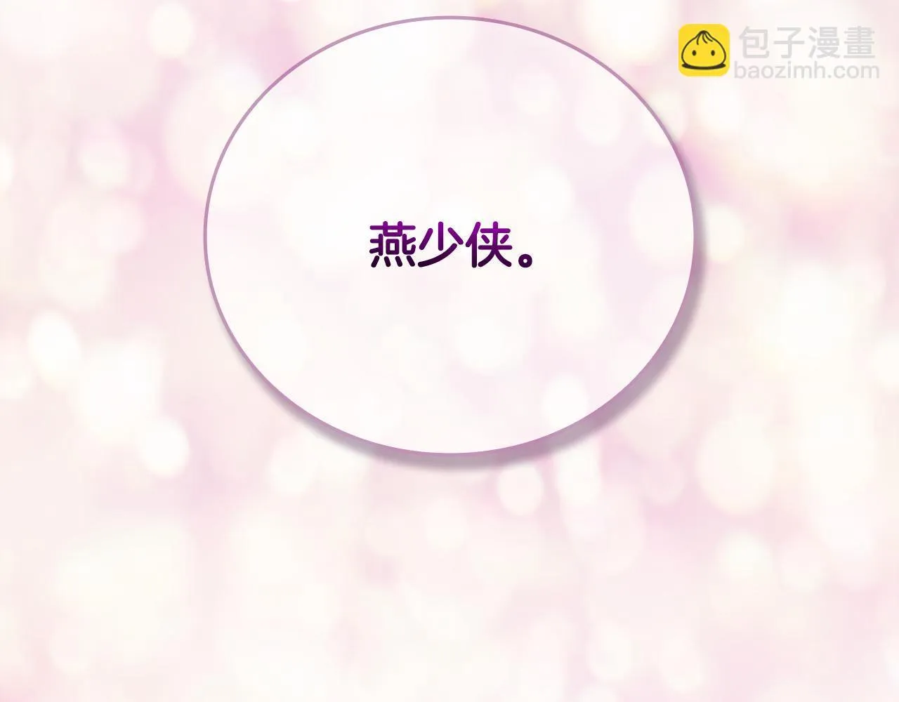 第27话 前往唐门219