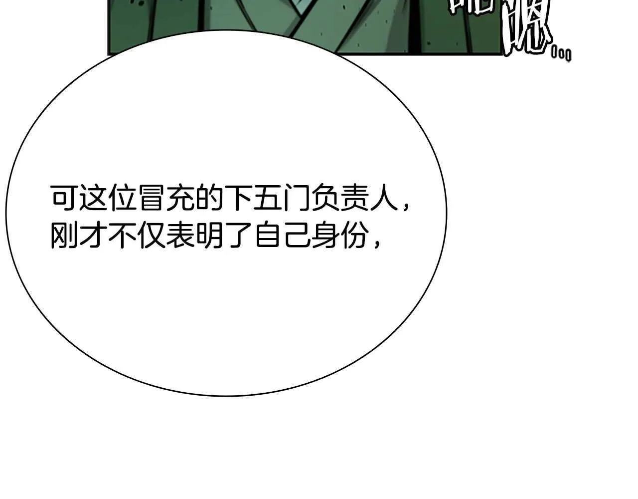 第8话 钓上大鱼134