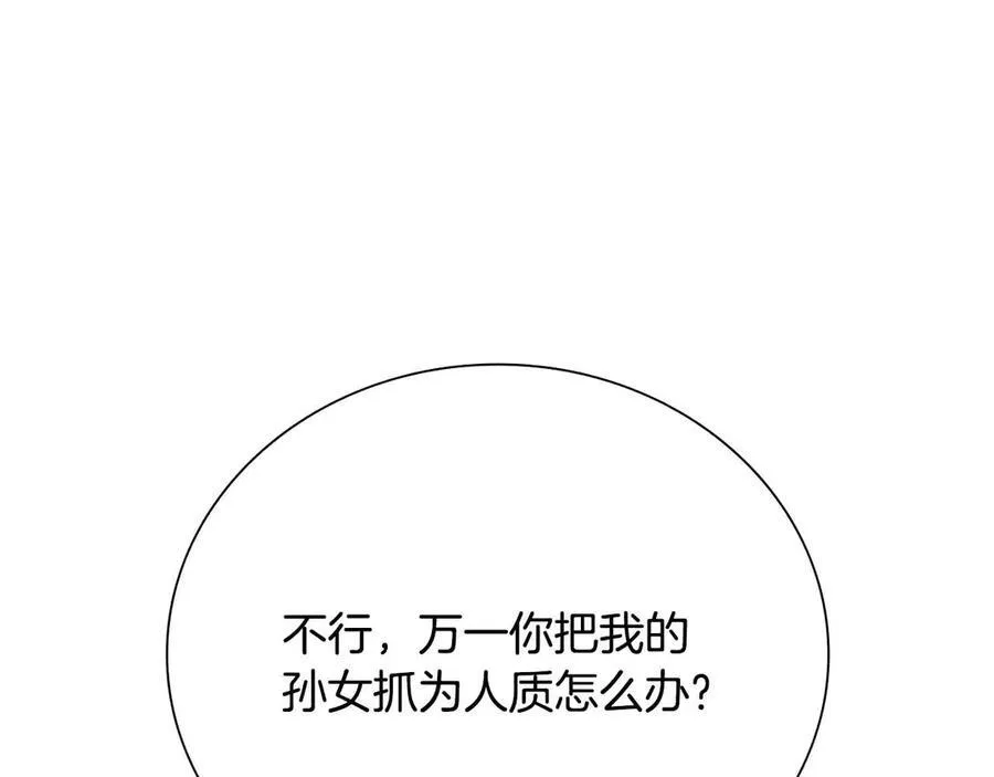 第63话 故人弟子90