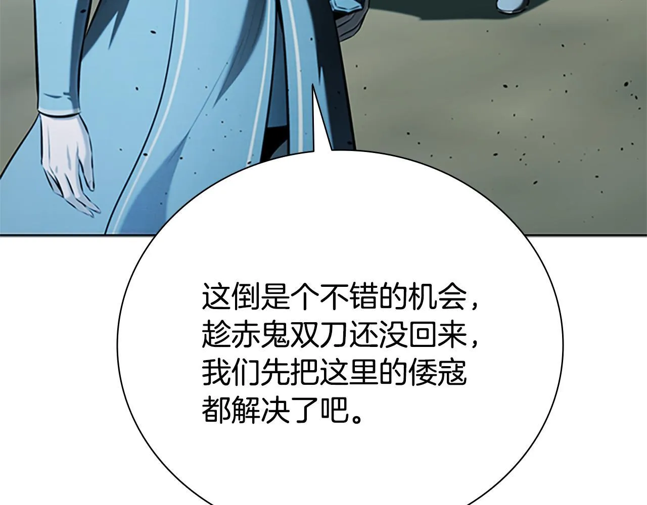 第53话 强敌来袭224