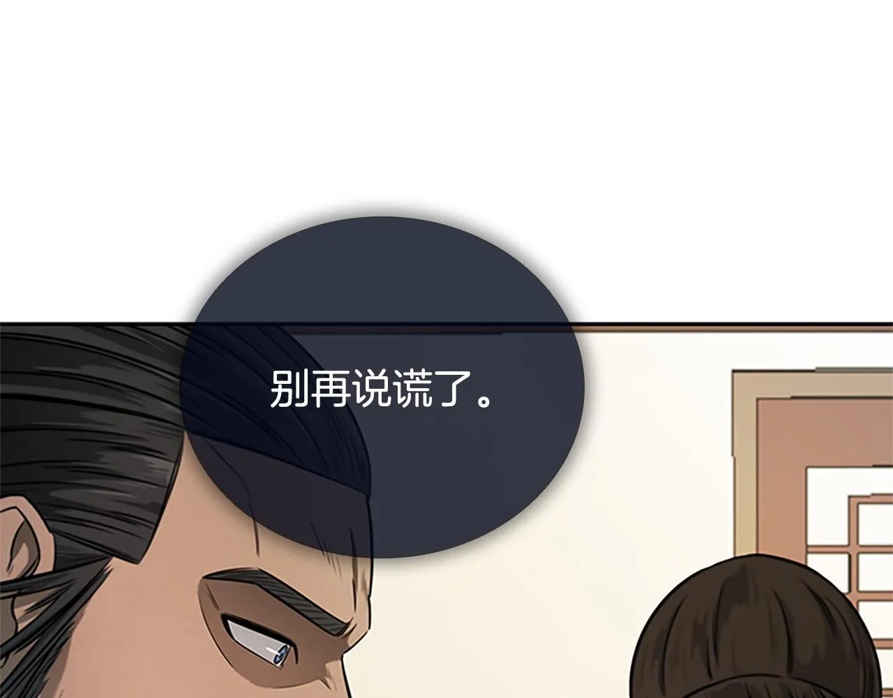第11话 攻略家人163