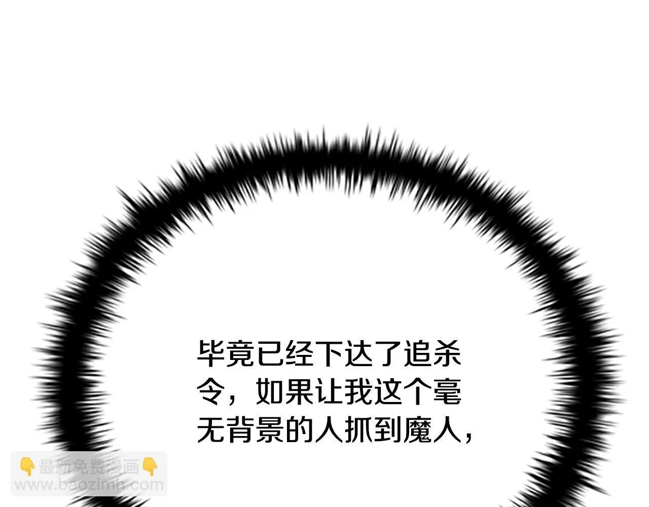 第33话 全城戒严103