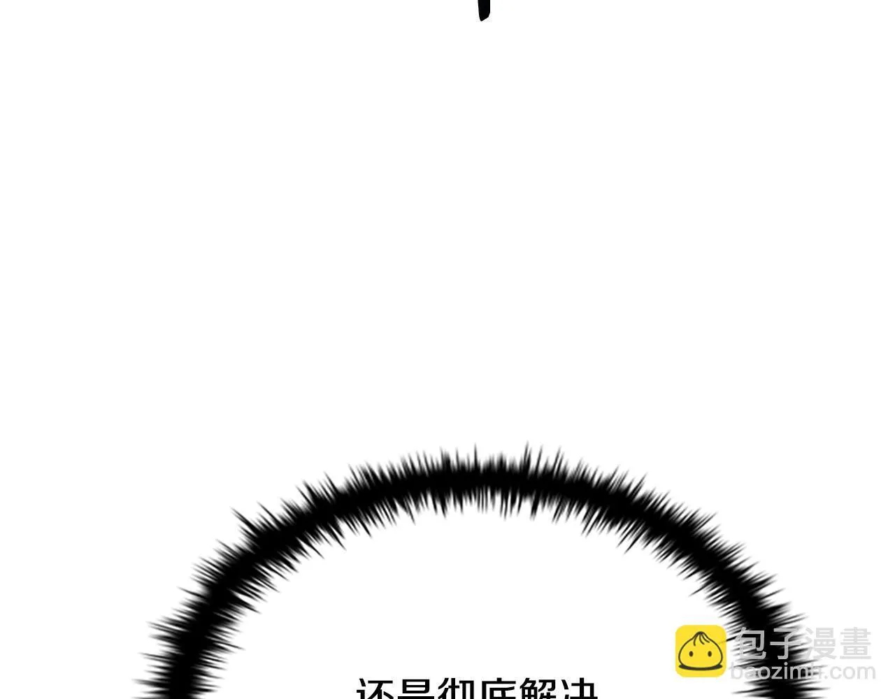 第11话 攻略家人79