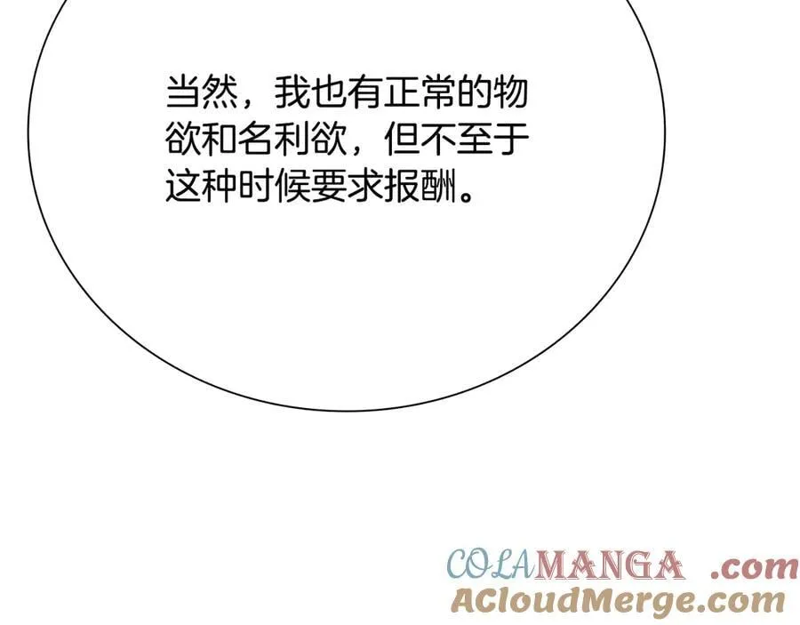 第36话 新加入的同行者48