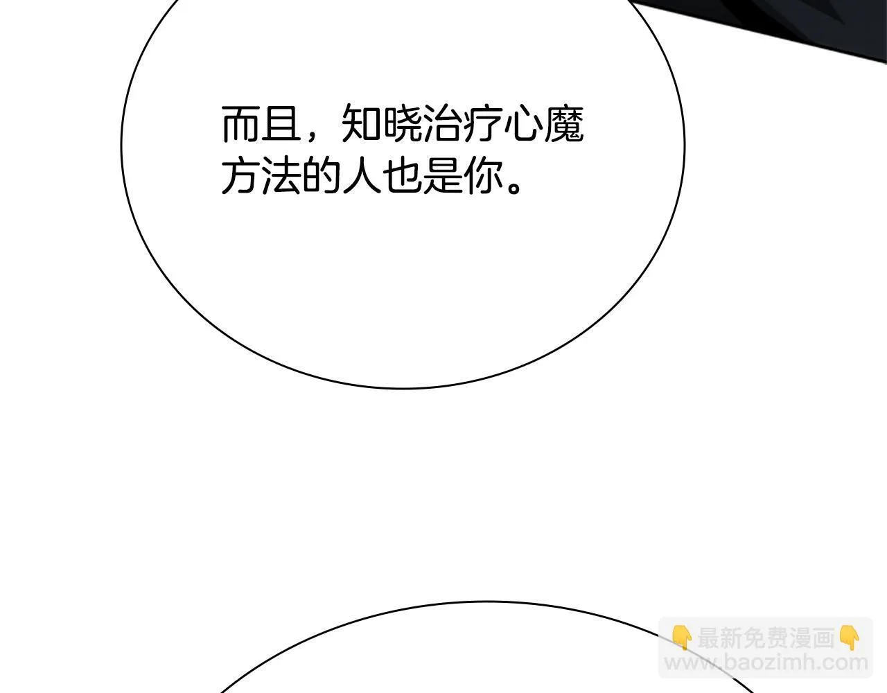 第18话 保驾护航206