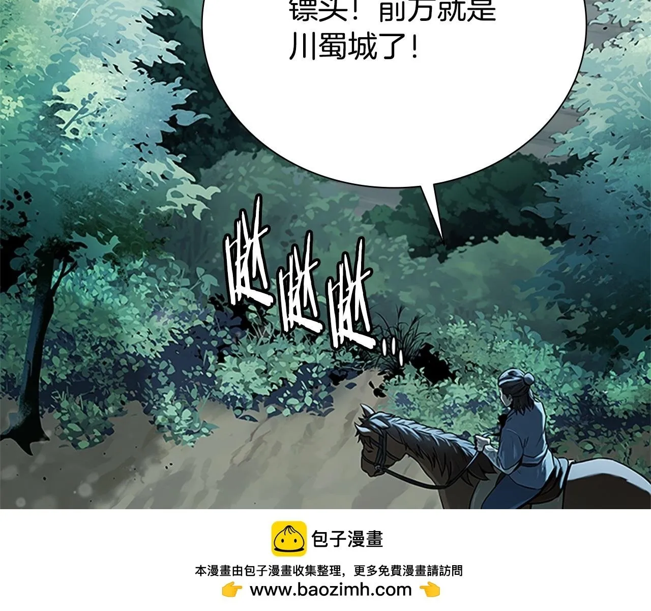 第9话 达成交易199