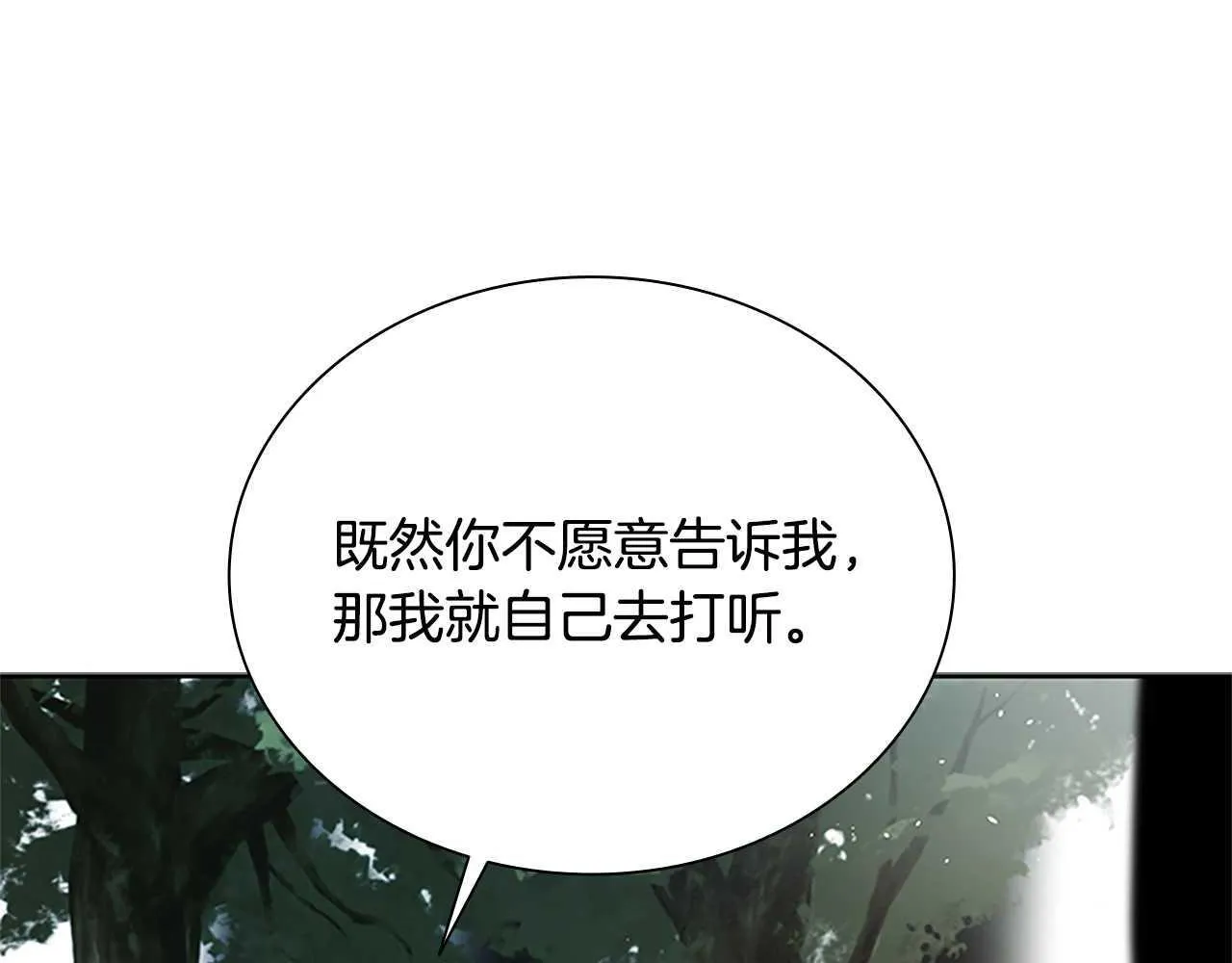 第22话 想为师傅分忧145