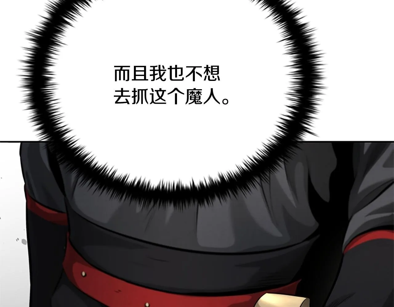第33话 全城戒严99