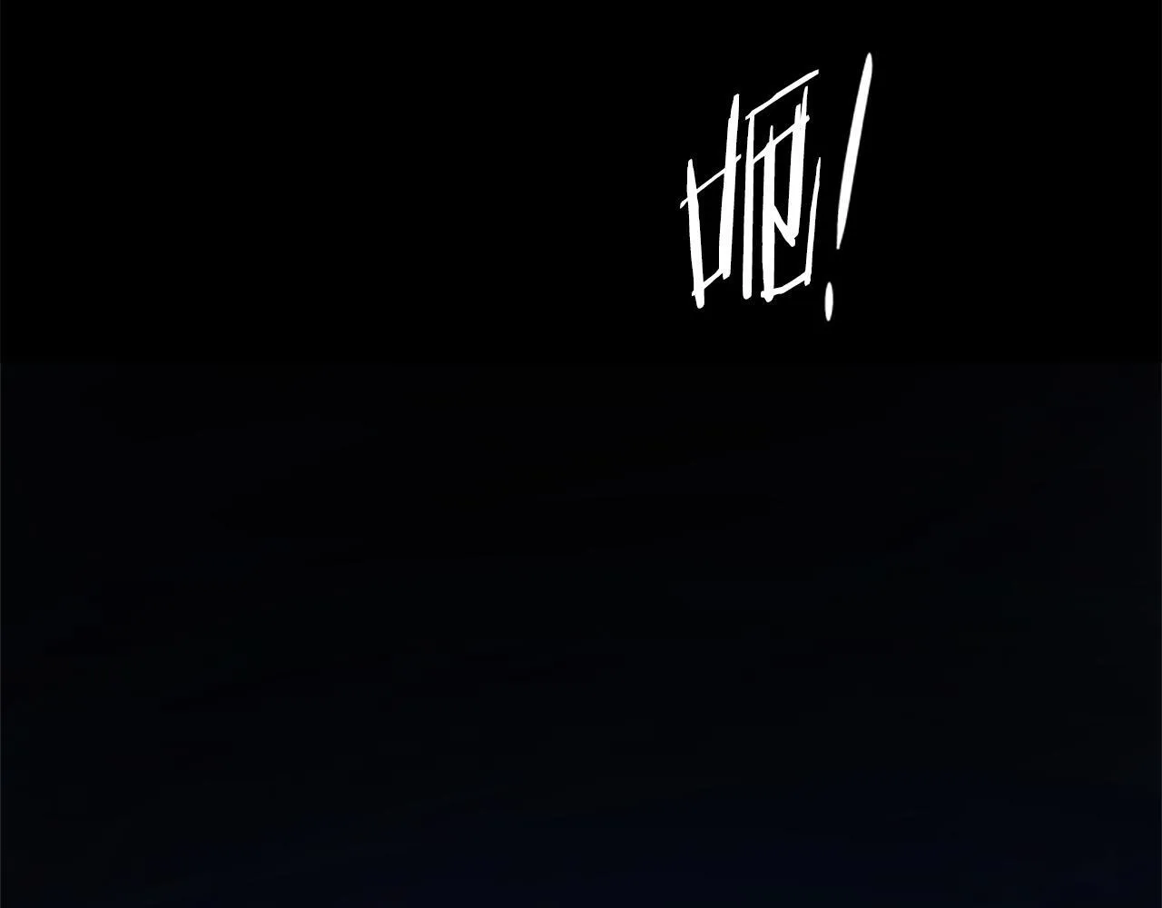第18话 保驾护航66