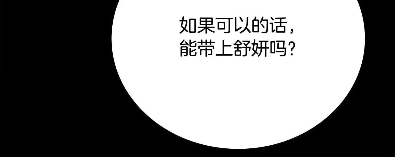 第31话 拦路打劫9
