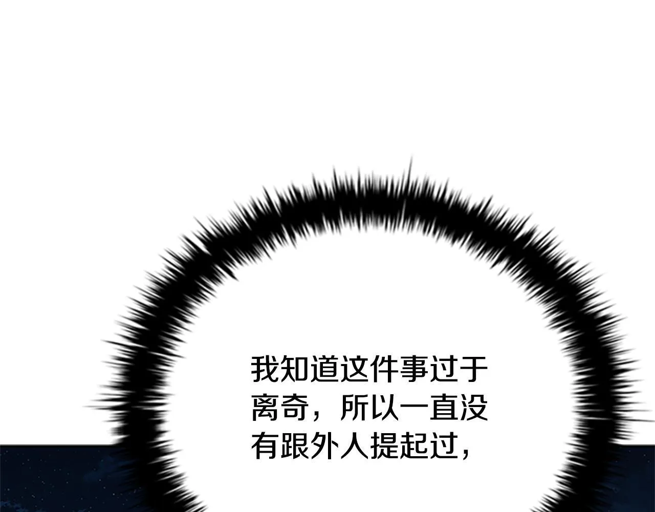 第48话 再遇道长9
