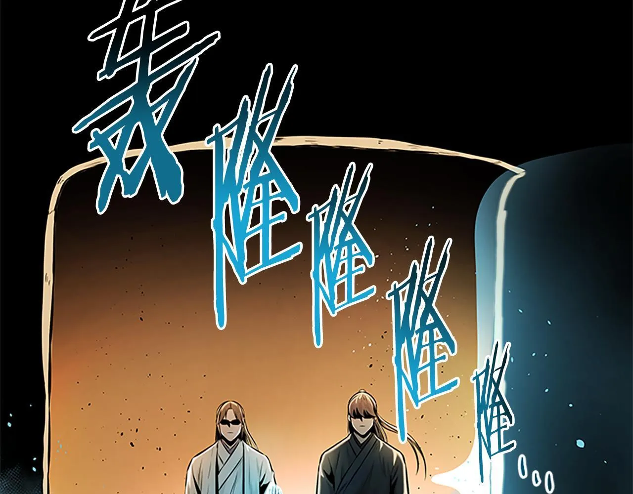 第45话 可怕的阵法73