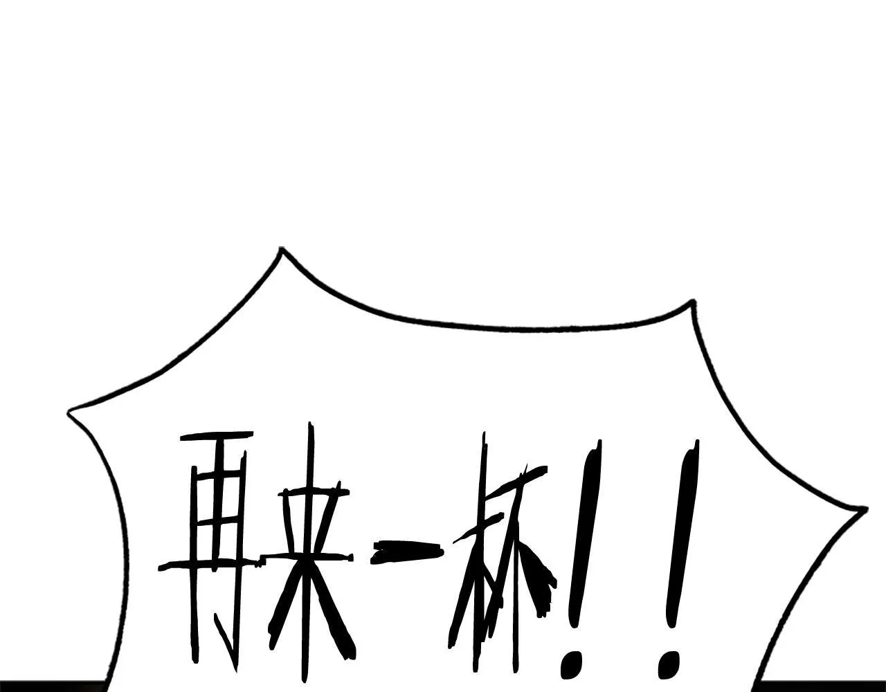 第41话 突现魔人3