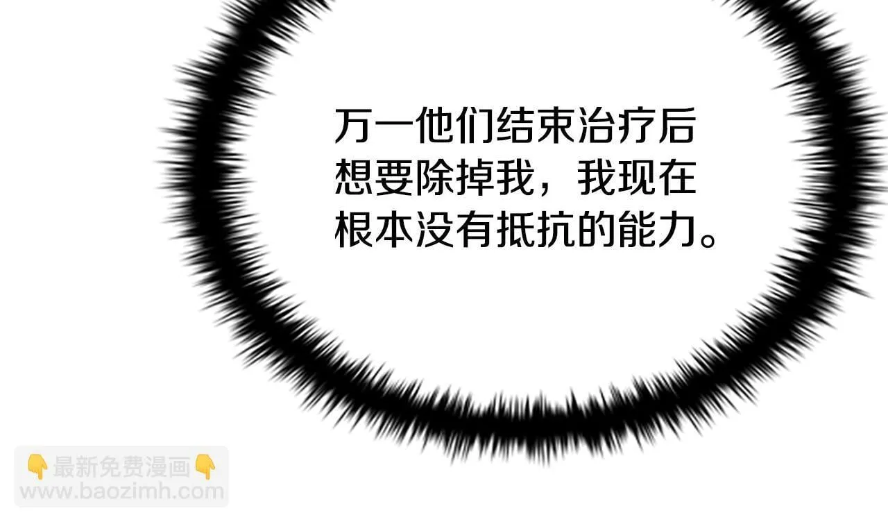 第18话 保驾护航129