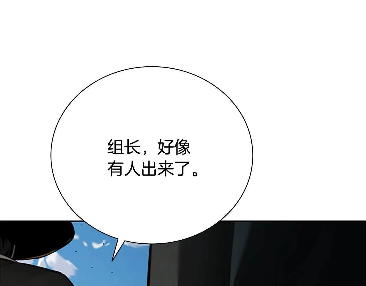 第48话 再遇道长209