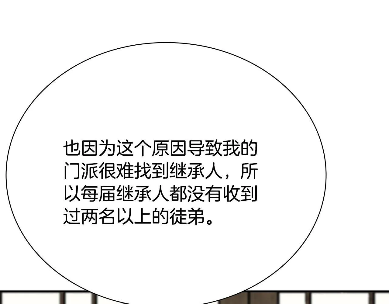 第16话 师傅我可以138