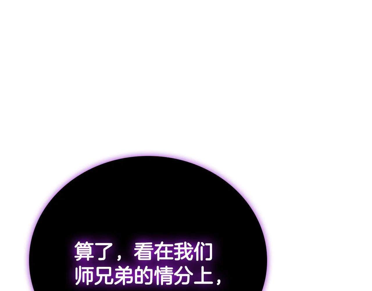 第45话 可怕的阵法213
