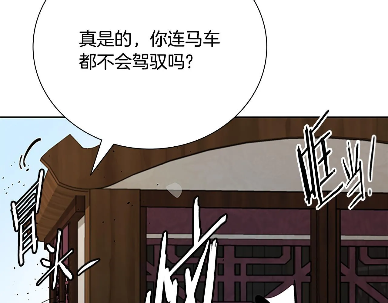 第38话 沦为马伕228