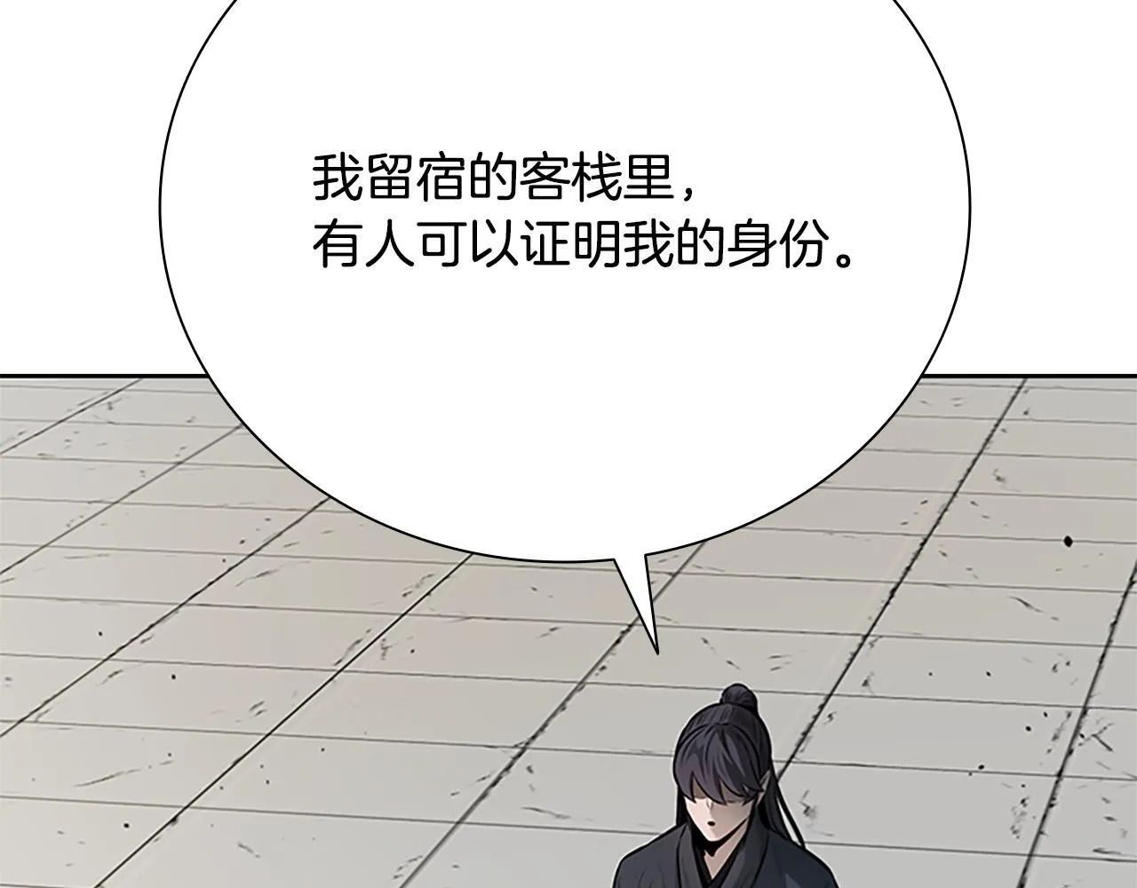 第33话 全城戒严146