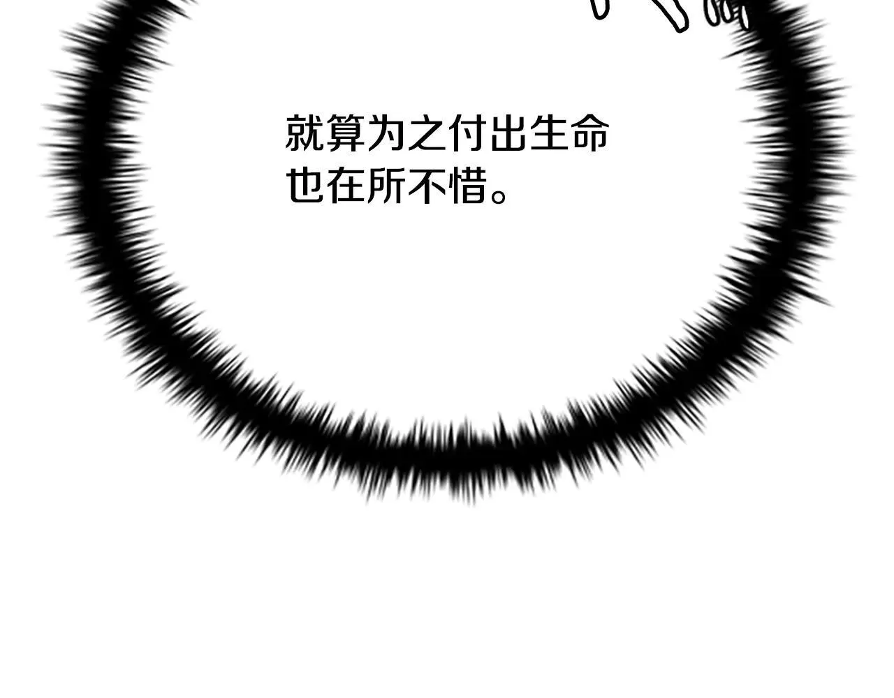 第29话 另有隐情24