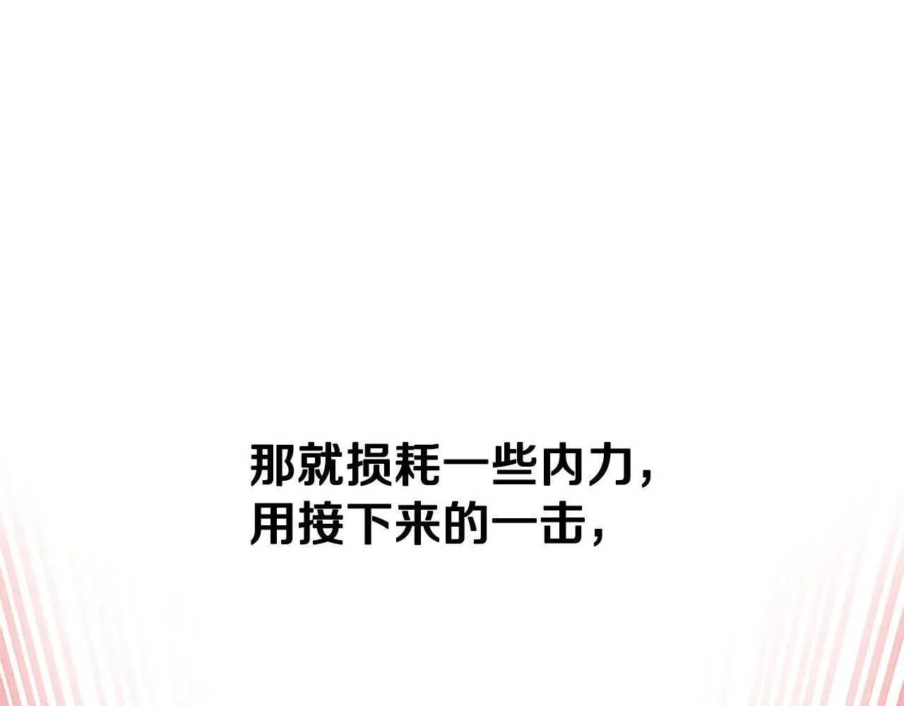 第25话 潜入析家庄161