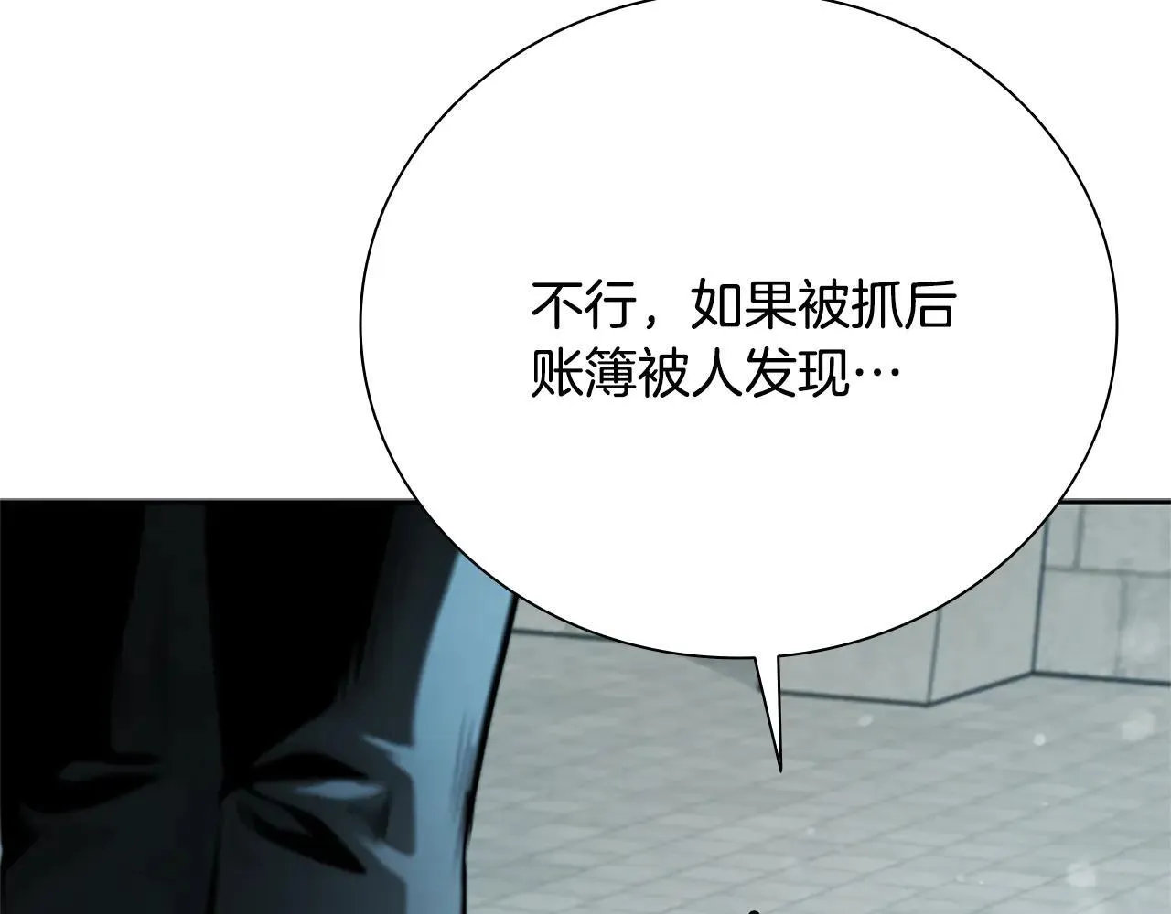 第25话 潜入析家庄196