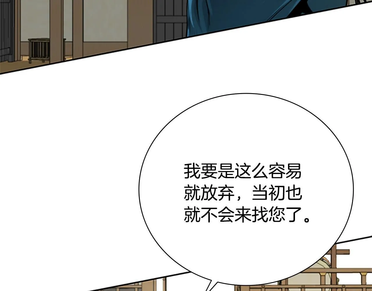 第11话 攻略家人121